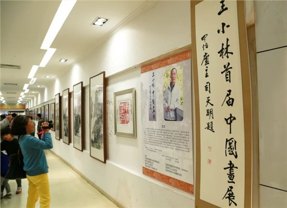 画家王小林中国画个人作品展-徽艺坊铁画设计大师