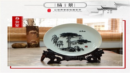 经典迎客松瓷盘芜湖铁画 单位商务会议纪念品 安徽特色手工艺
