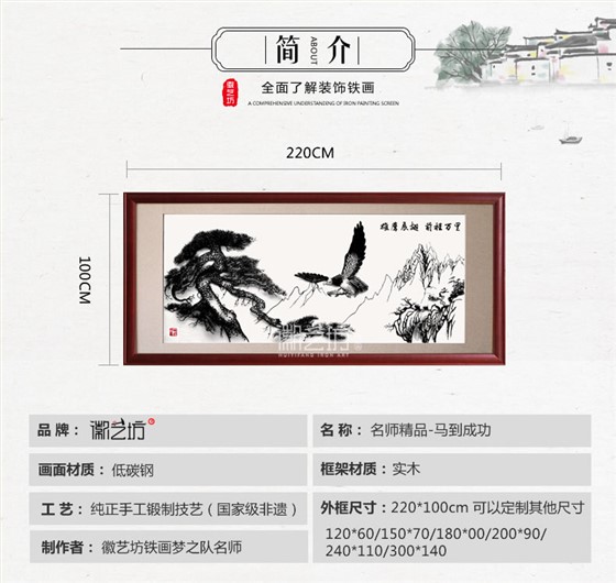 办公室会客厅装饰壁画金属铁艺画芜湖铁画雄鹰展翅-规格参数