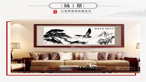 办公室会客厅装饰壁画金属铁艺画 芜湖铁画雄鹰展翅前程万里