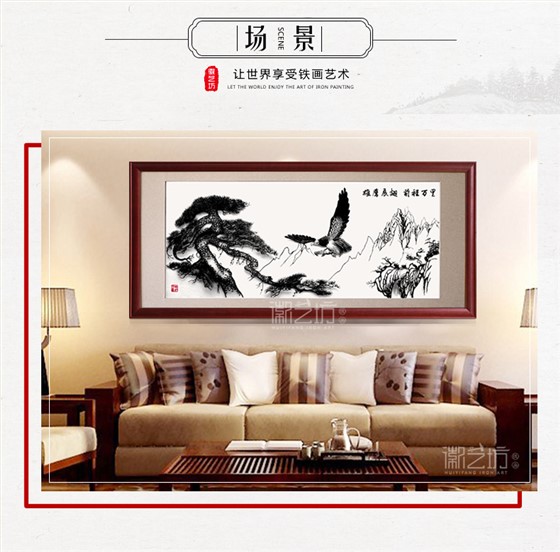办公室会客厅装饰壁画金属铁艺画芜湖铁画雄鹰展翅-场景图
