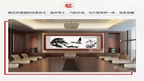 办公室会客厅装饰壁画金属铁艺画 芜湖铁画雄鹰展翅前程万里