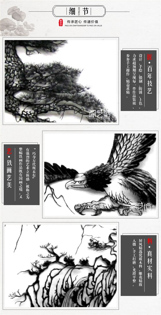办公室会客厅装饰壁画金属铁艺画芜湖铁画雄鹰展翅-细节图