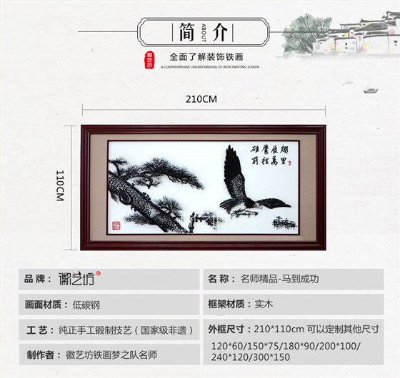 经典款雄鹰展翅芜湖铁画办公室接待厅背景墙装饰壁画-规格