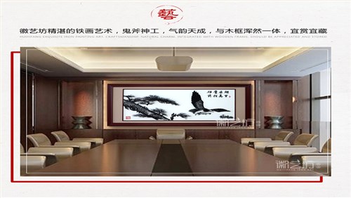 经典款雄鹰展翅芜湖铁画办公室接待厅背景墙装饰壁画