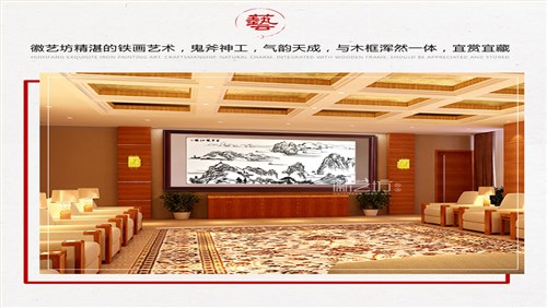 百里皖江图大型山水芜湖铁画 接待大厅办公室背景墙装饰壁画