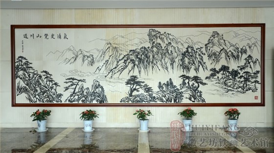 六安疾控中心办公大楼大厅的大别山风景铁画《气清更觉山川近》