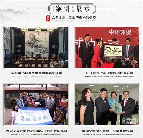 徽艺坊铁画装饰挂画壁画案例