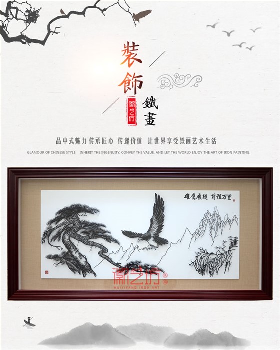 雄鹰展翅芜湖铁画客厅背景墙装饰壁画挂画