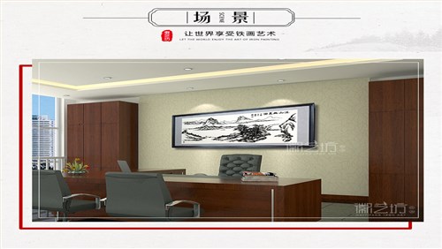溪山无尽图精品山水芜湖铁画凌晓华锻制作品