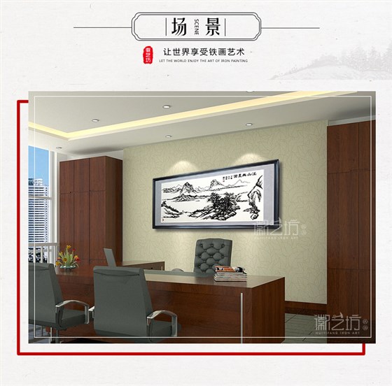 溪山无尽图精品山水芜湖铁画凌晓华锻制作品-场景图