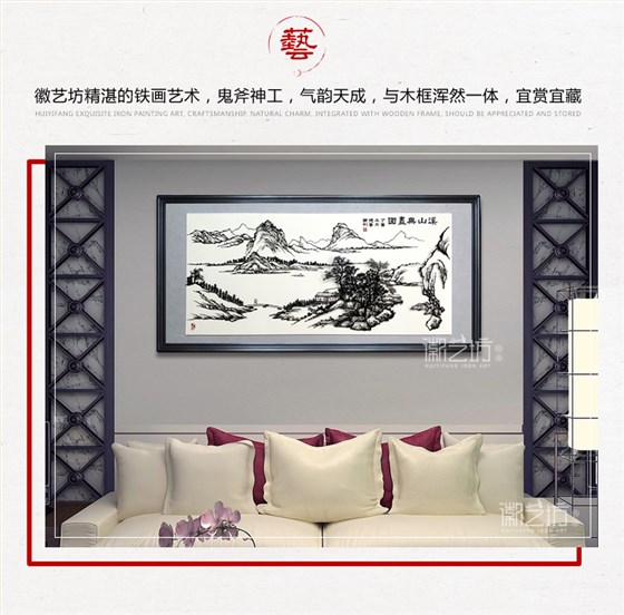 溪山无尽图精品山水芜湖铁画凌晓华锻制作品-场景图