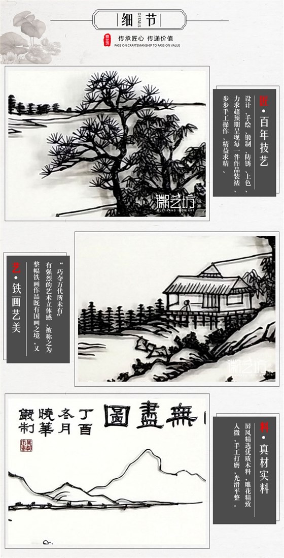 溪山无尽图精品山水芜湖铁画凌晓华锻制作品-细节图
