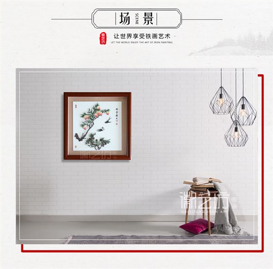 桃李满天下彩色芜湖铁画装饰挂画送老师礼物-场景图