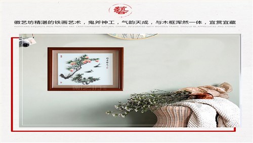 桃李满天下彩色芜湖铁画装饰挂画送老师礼物