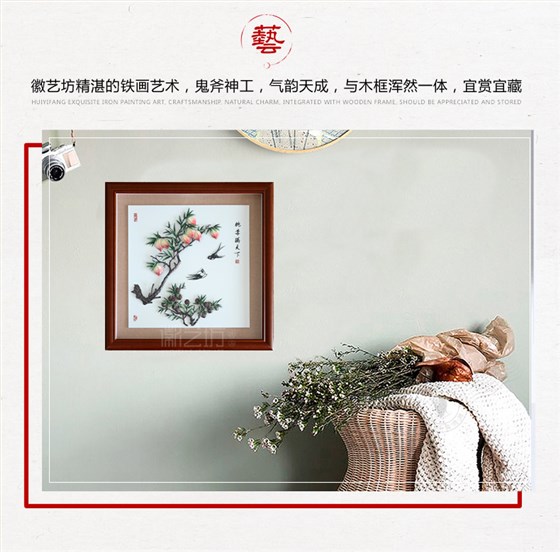 桃李满天下彩色芜湖铁画装饰挂画送老师礼物-场景图