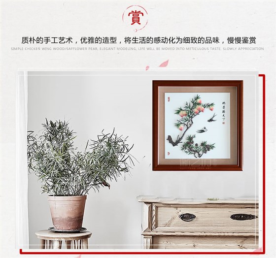 桃李满天下彩色芜湖铁画装饰挂画送老师礼物-场景图