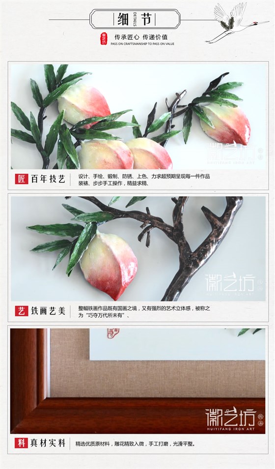 桃李满天下彩色芜湖铁画装饰挂画送老师礼物-细节图