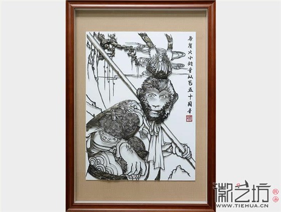 贺六小龄童从艺五十周年，徽艺坊亲情打造的精美铁画礼物1