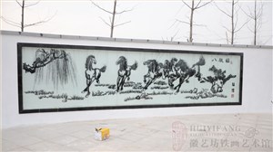 亳州芜湖产业园广场定制的大型户外铁画-八骏图
