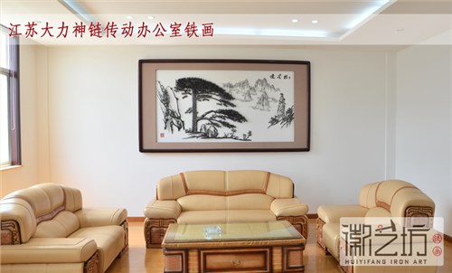 办公室背景墙铁画定制方案及案例展示