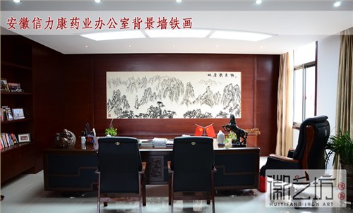 办公室背景墙铁画定制方案及案例展示
