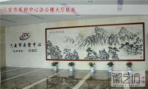 办公楼大厅壁画装饰铁画定制方案