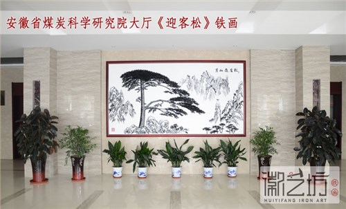 办公楼大厅壁画装饰铁画定制方案