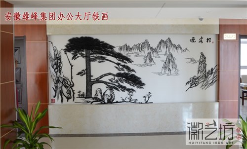 办公楼大厅壁画装饰铁画定制方案