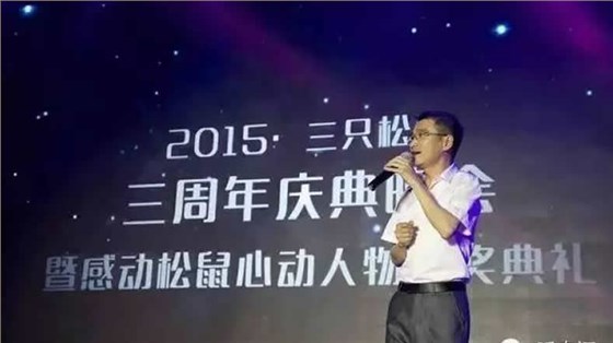 2017.3.27海螺集团贺三只松鼠成立三周年铁画定制案例1