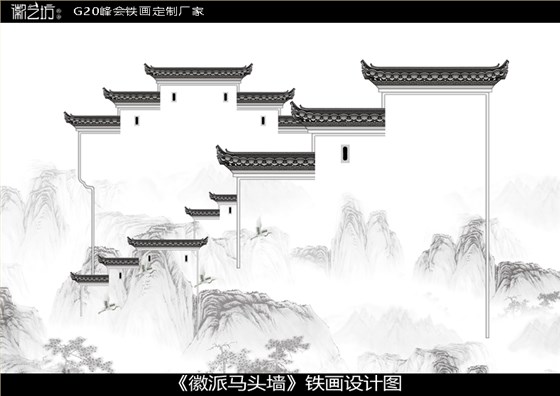 徽派马头墙铁画设计图