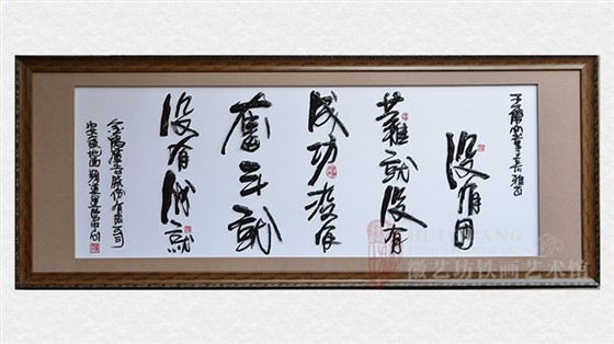 安徽地面频道运营中心定制赠送合作伙伴的铁画书法字
