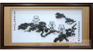 事业蒸蒸日上 友谊地久天长︳海螺国际会议中心贺三只松鼠成立三周年铁画定制案例