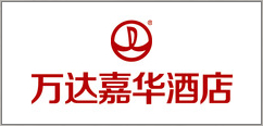 万达嘉华酒店