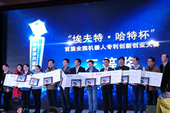 首届全国机器人大赛铁画奖牌及纪念礼品