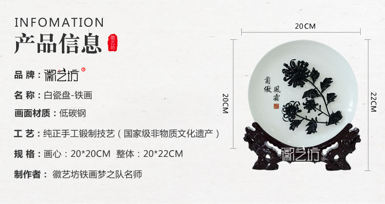 四君子菊花芜湖铁画 家居办公摆设 安徽特色文化手工艺礼品
