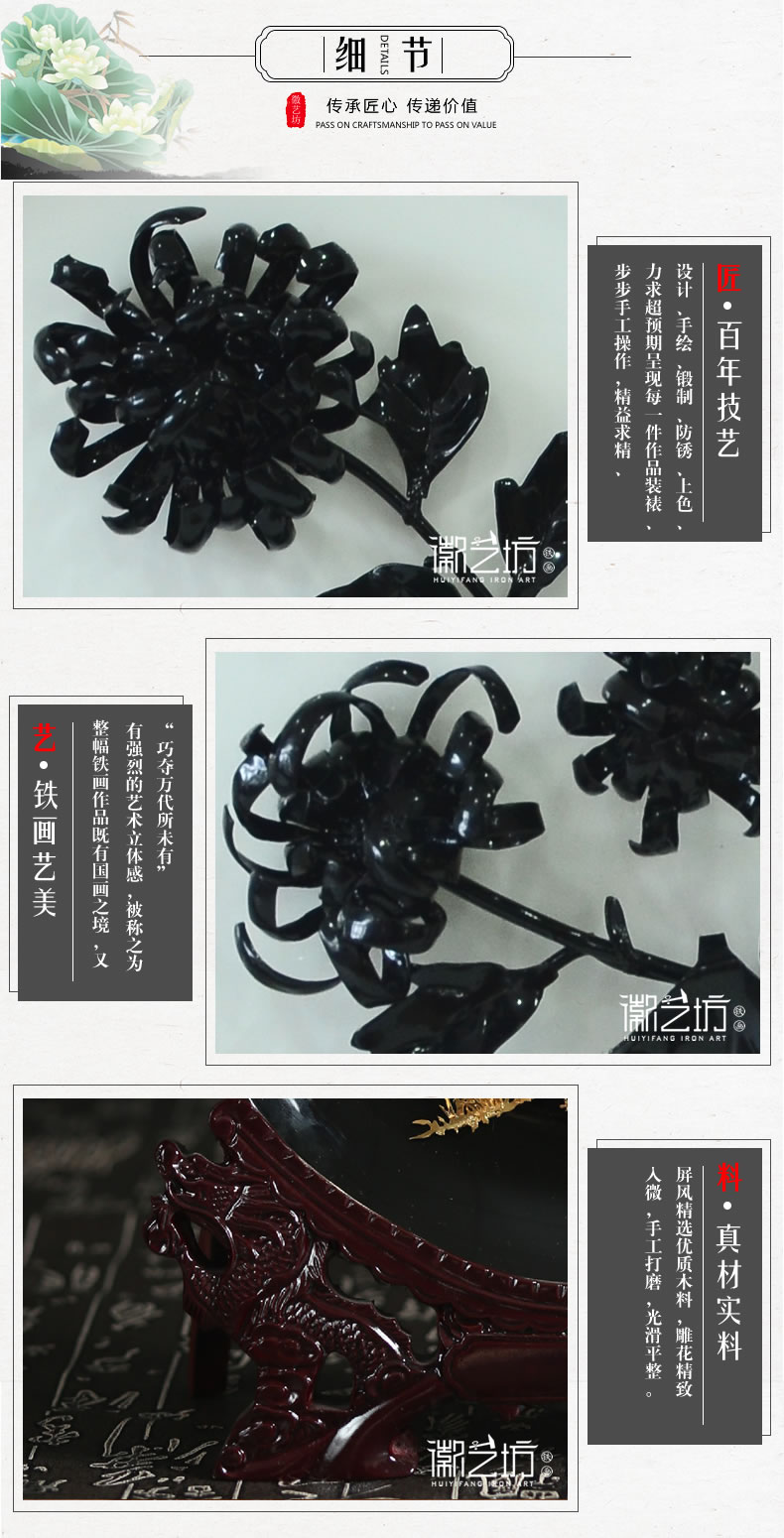 7-菊花铁画细节图