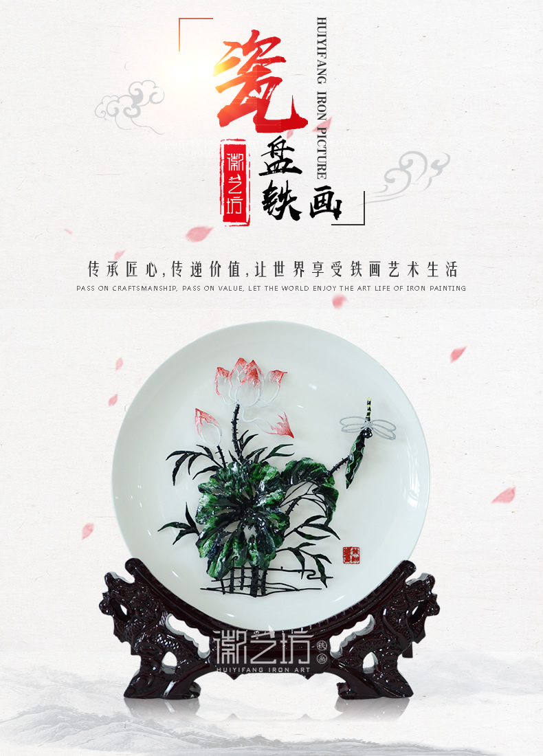 展示-彩色荷花瓷盘芜湖铁画
