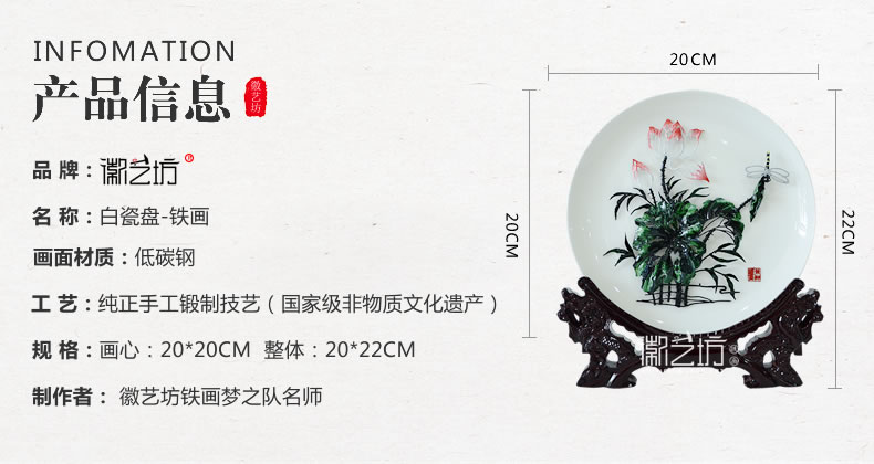 荷花彩色瓷盘芜湖铁画安徽特色文化手工艺国家级非遗