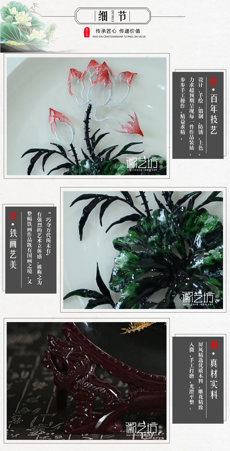 细节图-瓷盘彩色荷花铁画