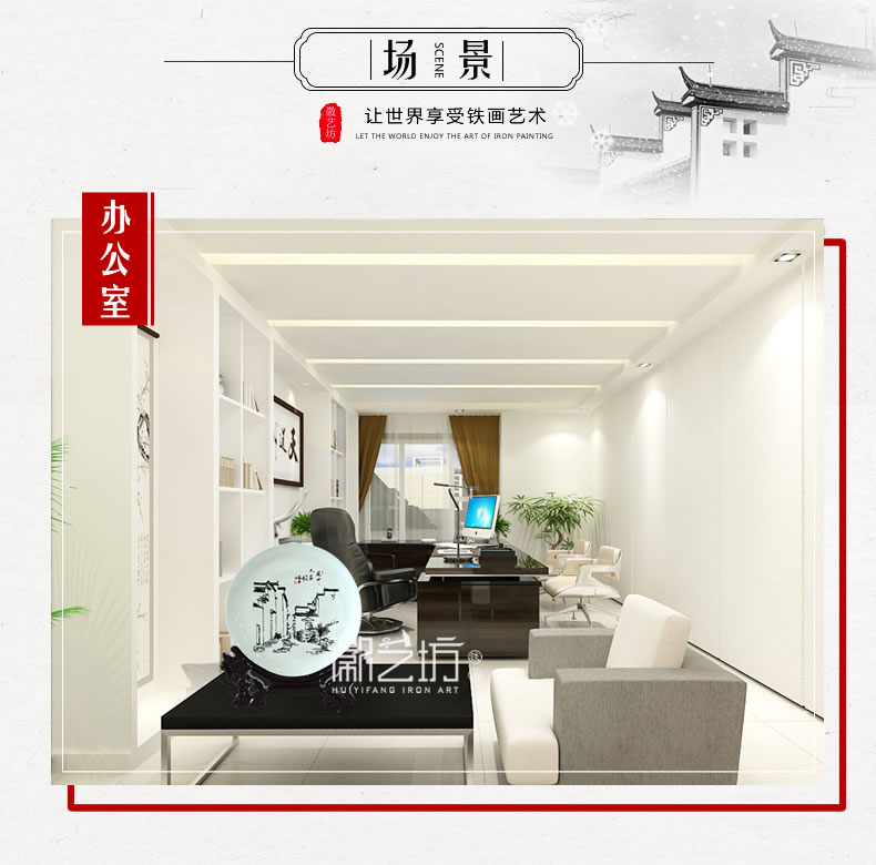 徽州人家瓷盘芜湖铁画安徽特色文化手工艺国家级非遗
