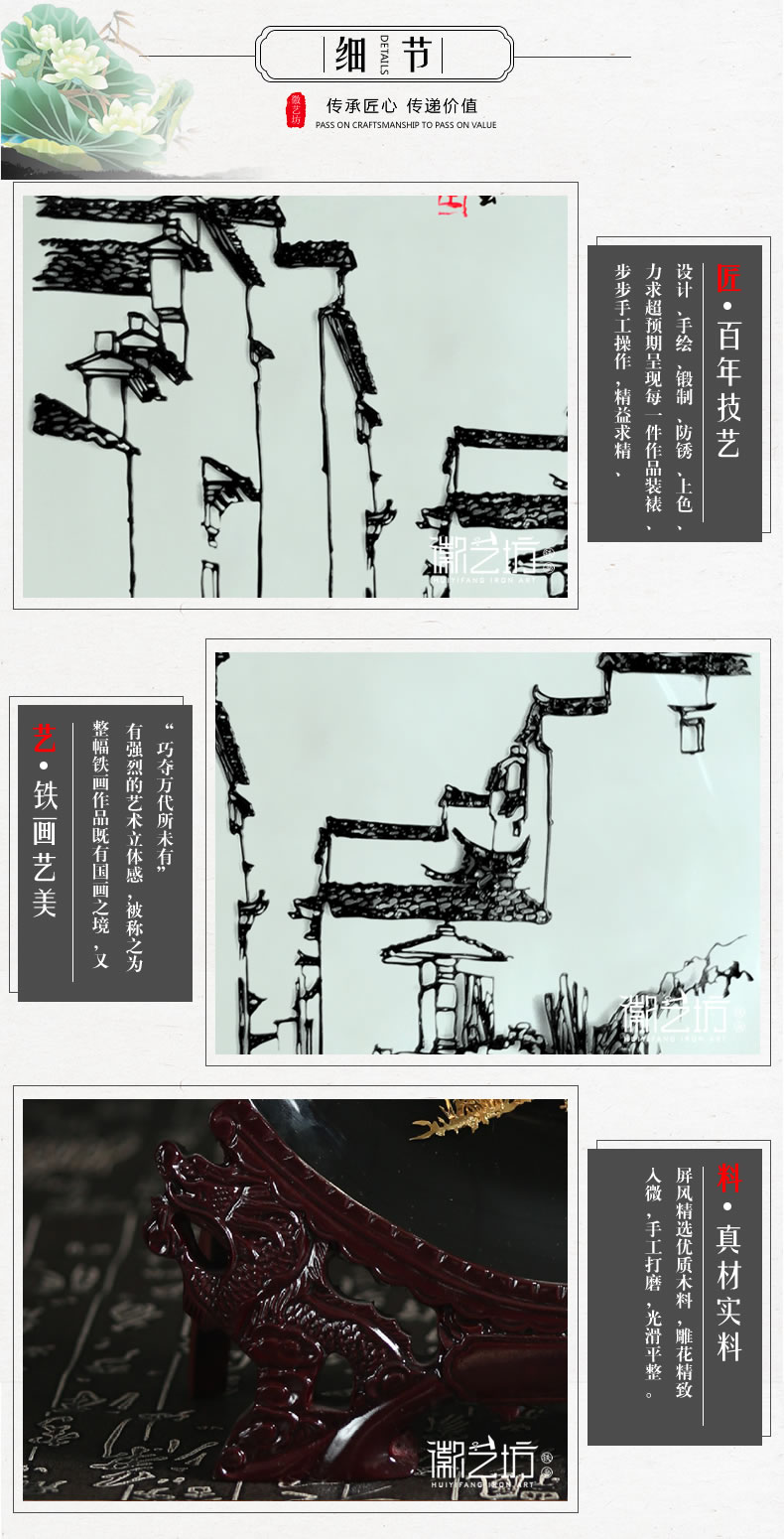 徽州人家瓷盘铁画细节图