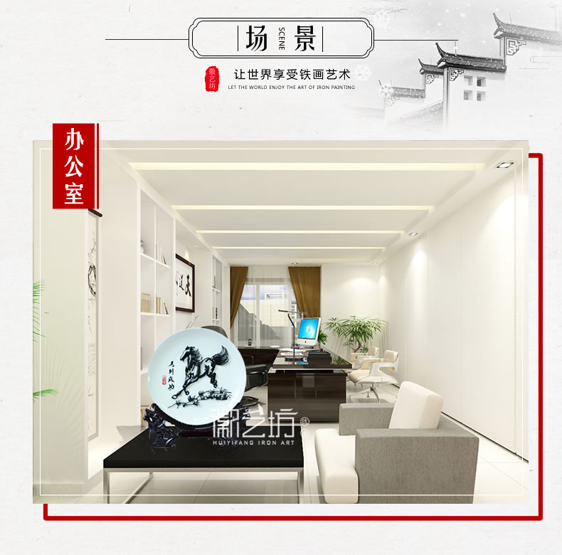 马到成功经典瓷盘铁画 公司商务会议礼品安徽特色文化手工艺
