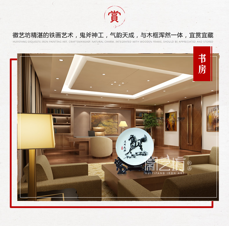 马到成功经典瓷盘铁画 公司商务会议礼品安徽特色文化手工艺