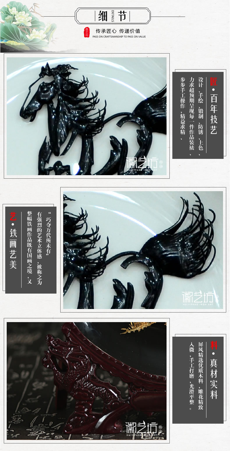 马到成功瓷盘铁画-细节图
