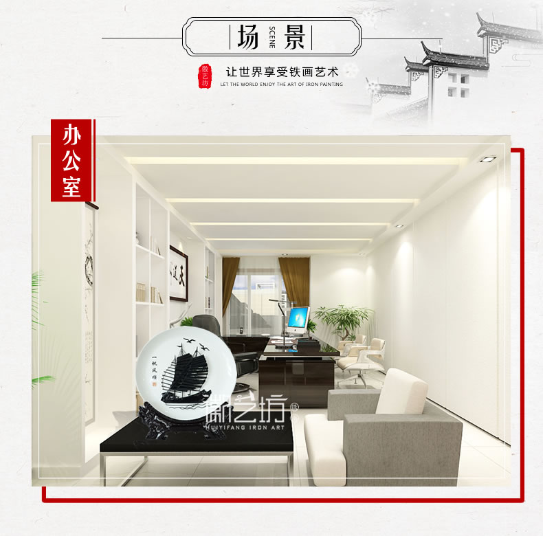 一帆风顺瓷盘芜湖铁画 公司商务会议礼品安徽特色文化手工艺