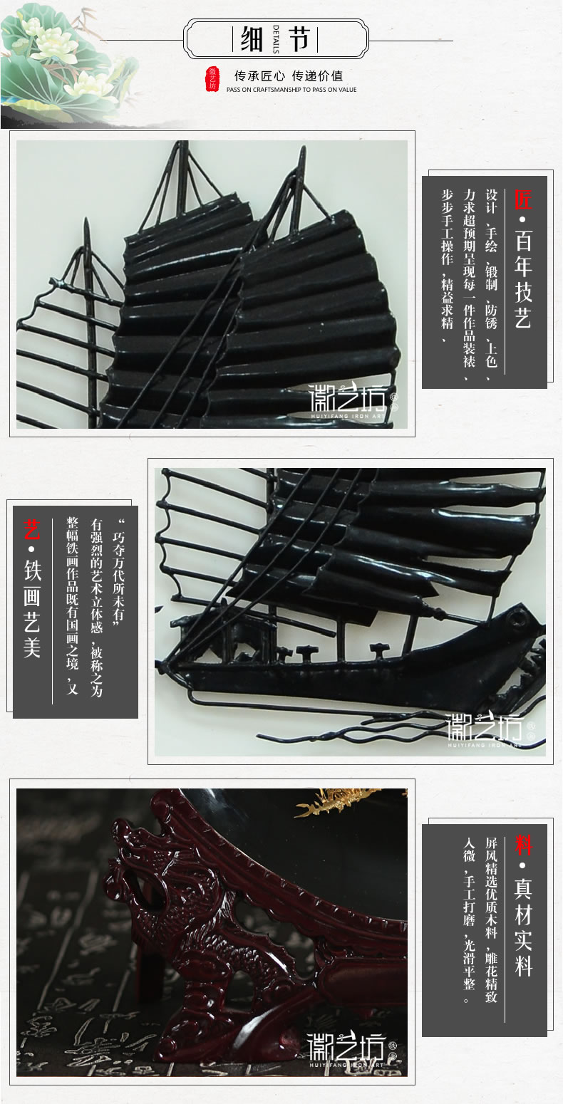 一帆风顺芜湖铁画瓷盘-细节图