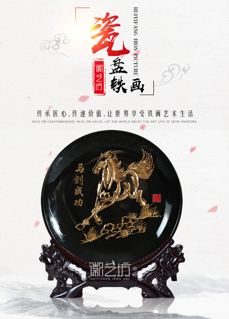  马到成功黑瓷盘镀金芜湖铁画-产品展示