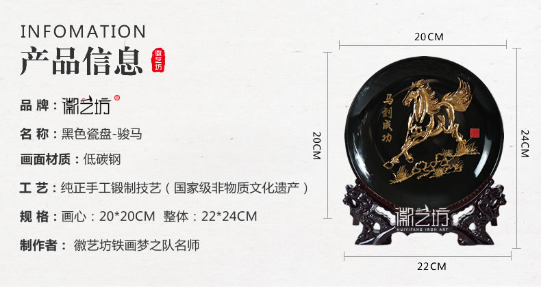 马到成功镀金芜湖铁画公司商务会议礼品安徽特色文化手工艺