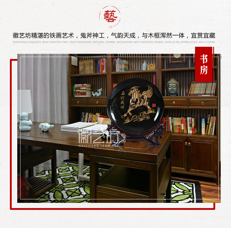马到成功镀金芜湖铁画公司商务会议礼品安徽特色文化手工艺